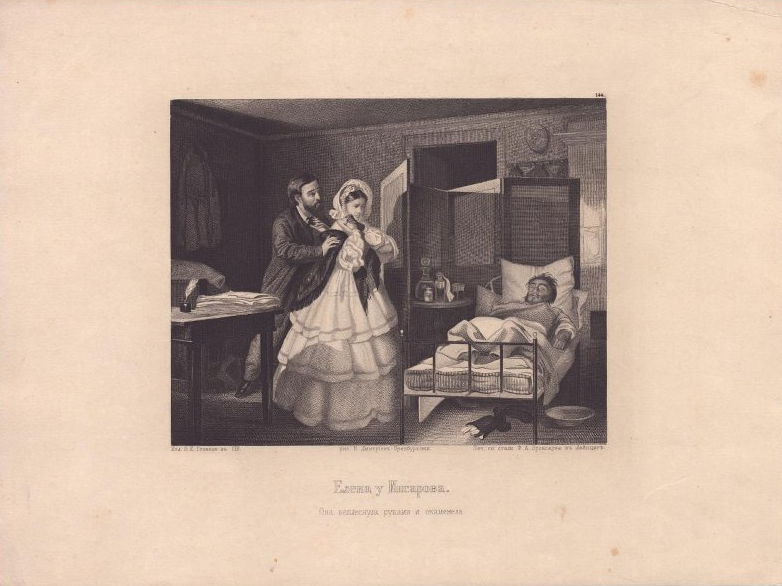 Иллюстрация к роману Тургенева «Накануне». Елена у Инсарова. Правообладатель: Государственный исторический музей.