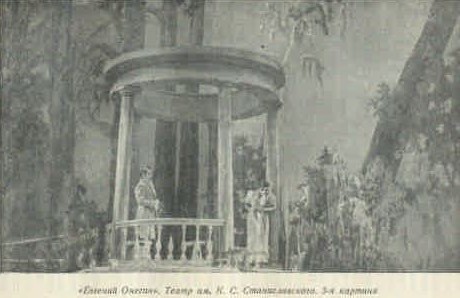 И вот, наконец, наступило 29 марта 1879 года, день премьеры. 