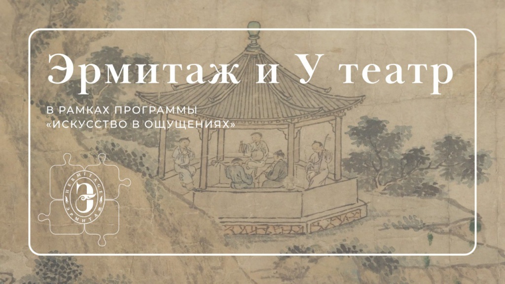 Правообладатель: Государственный Эрмитаж, www.hermitagemuseum.org.