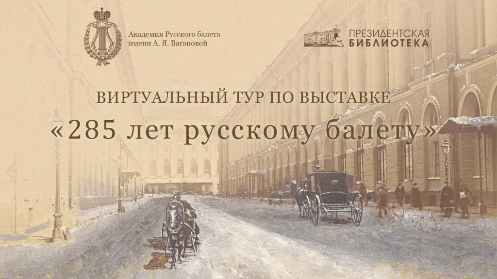 Афиша выставки.