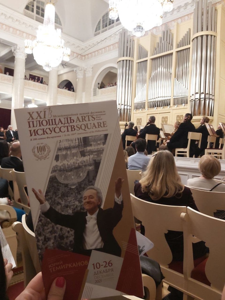 В филармонии им. Шостаковича.