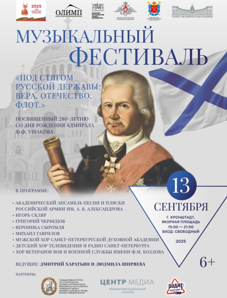 Афиша фестиваля. Афиша фестиваля.