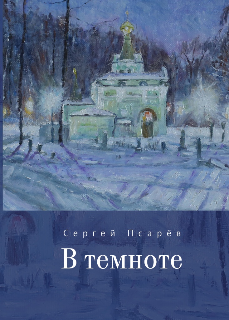 Фото: fantlab.ru. Правообладатель: fantlab.ru. Фото: fantlab.ru. Правообладатель: fantlab.ru.