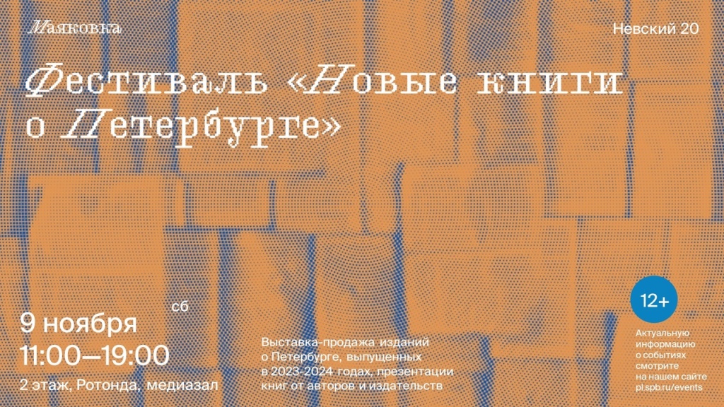 Афиша фестиваля. Афиша фестиваля.