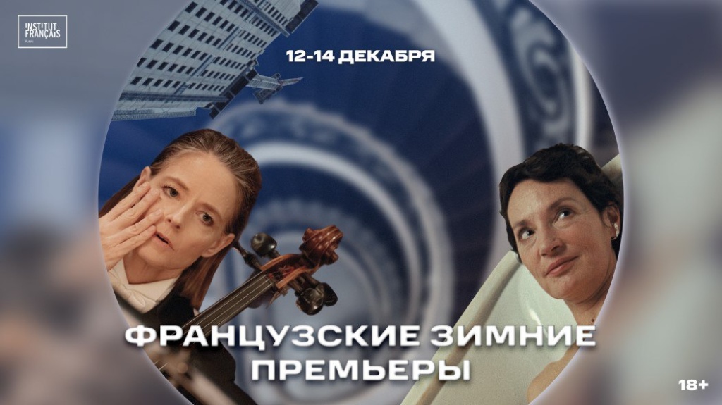 Афиша фестиваля. 