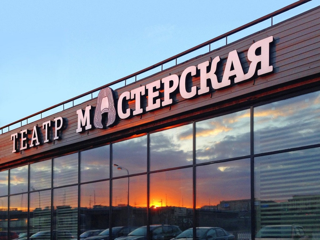 Фото: vteatrekozlov.net. Правообладатель: Театр «Мастерская». Фото: www.vteatrekozlov.net.