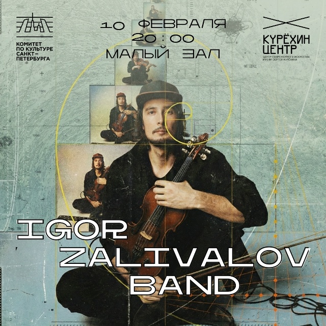 Афиша мероприятия. Фото предоставлено организаторами. Правообладатель: kuryokhin.net. rFb1QeMpgsHmZp4P9K8J1u5OTQ5YWL_D6uUMytGTs7njDrmhQSi_Rufjn3aHC1mL6kfb20_Z3DjNbta3Bf1acN2a.jpg