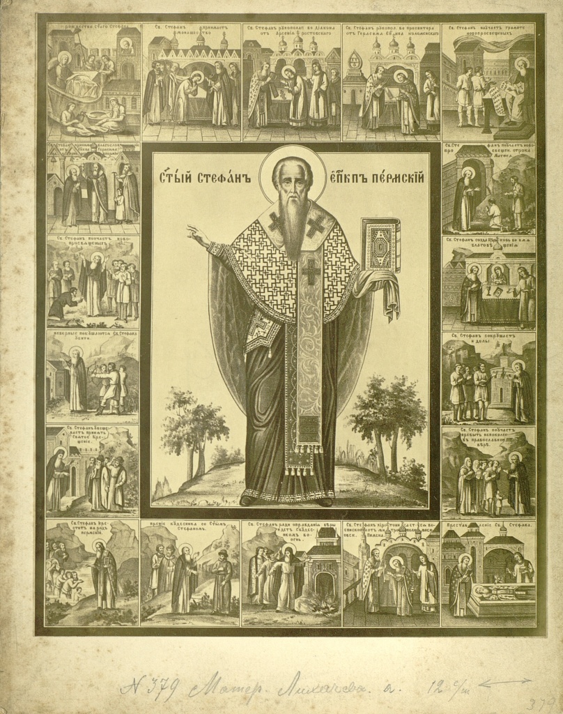 Стефан епископ Пермский. Создание Троице-Стефано-Ульяновского монастыря у зырян Литография Свято-Троицкой Сергиевой лавры 1869 г.jpg