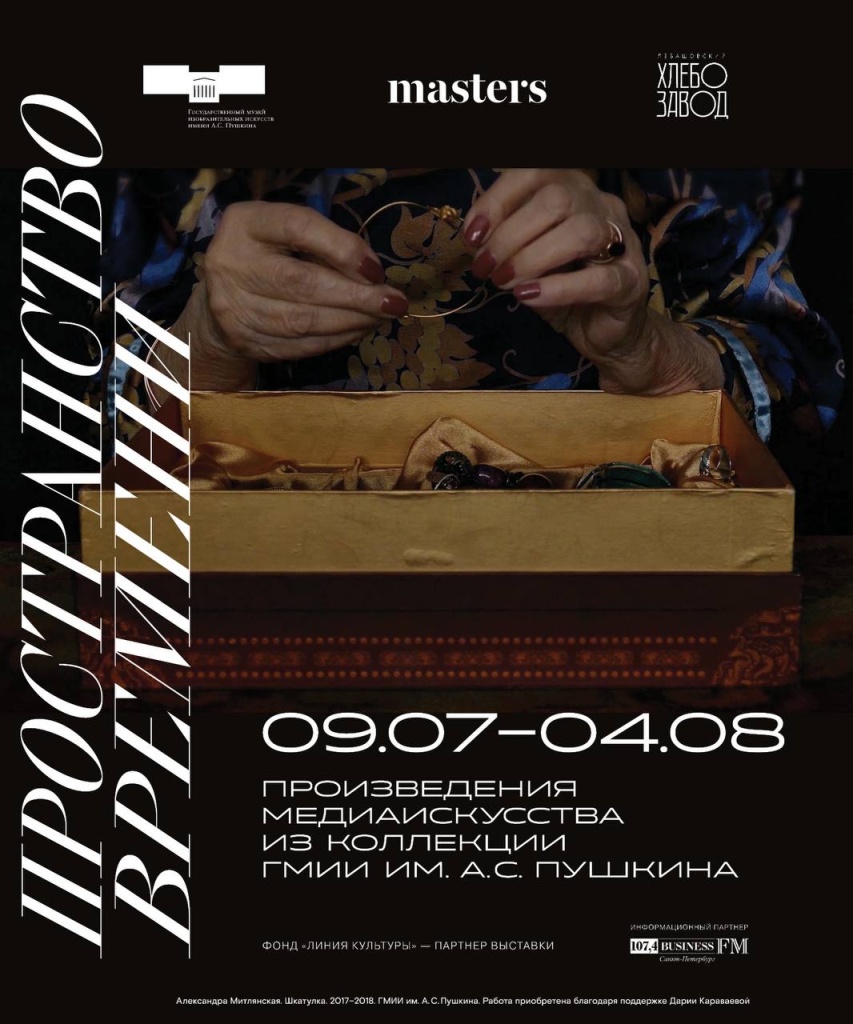 Афиша выставки. b1dc1kmbnr9irkoozig9cxux8yo0mzct.jpg
