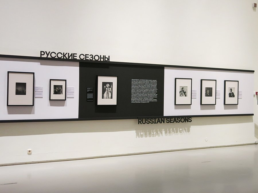 Фото: Ирина Иванова / Общий вид раздела «Русские сезоны»