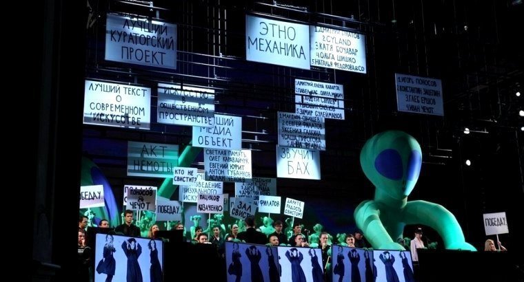 Премия в области современного искусства имени Сергея Курёхина Премия в области современного искусства имени Сергея Курёхина