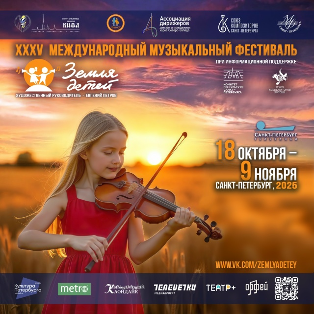 Источник: vk.com/zemlyadetey. Правообладатель: vk.com/zemlyadetey. 