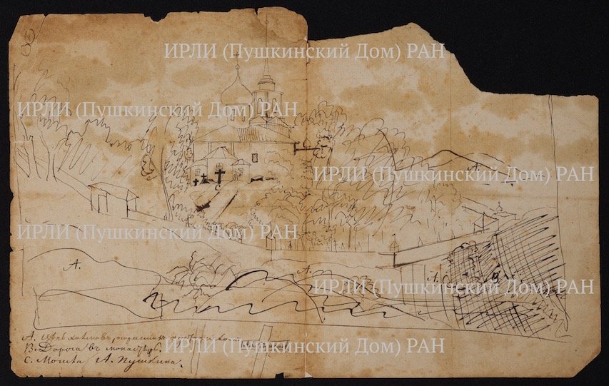 Фото: Пушкинский дом (ИРЛИ) Святогорский монастырь_3.jpeg