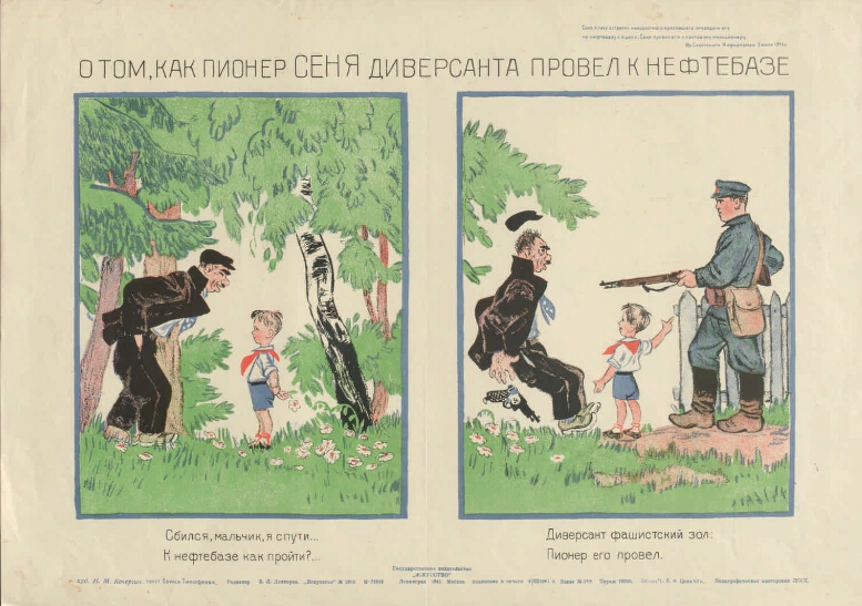 19 мая в России отмечается День пионерии3