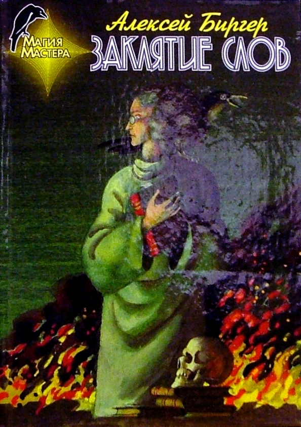 Фото: fantlab.ru. 