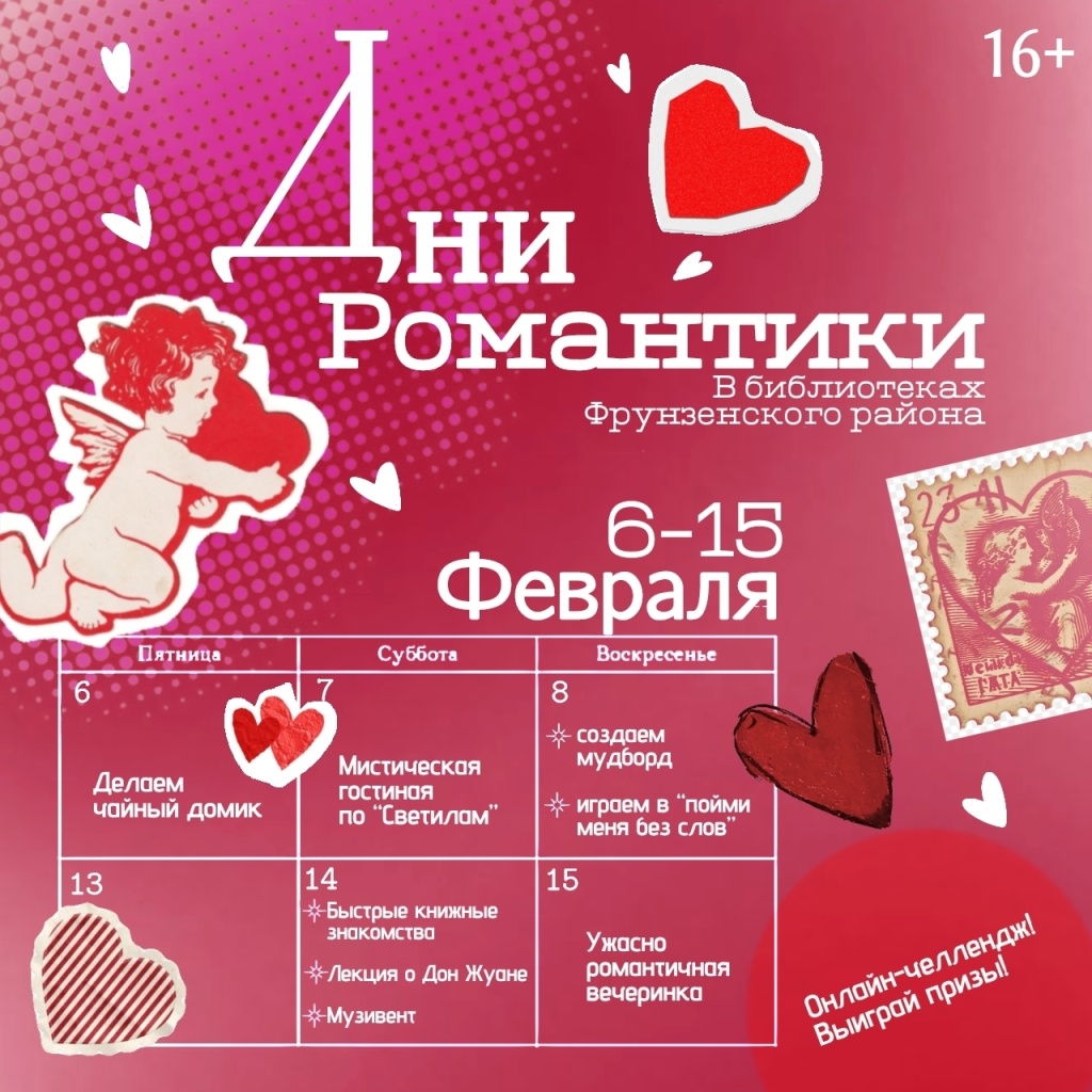 Афиша фестиваля. 