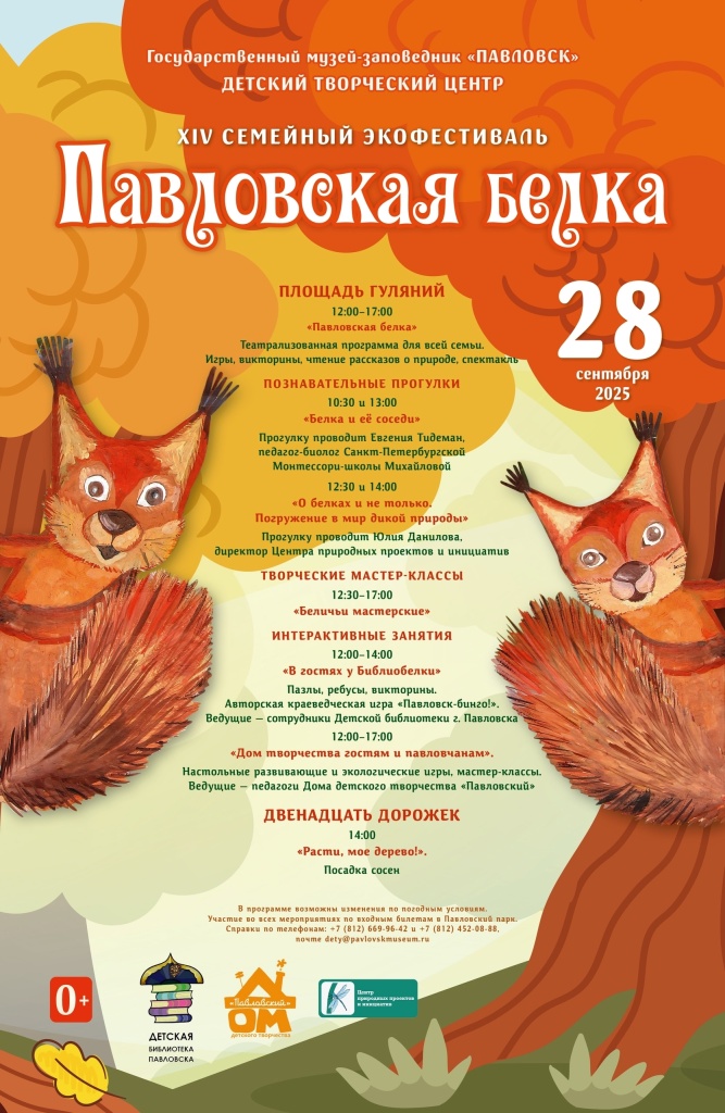 Афиша фестиваля. Афиша фестиваля.