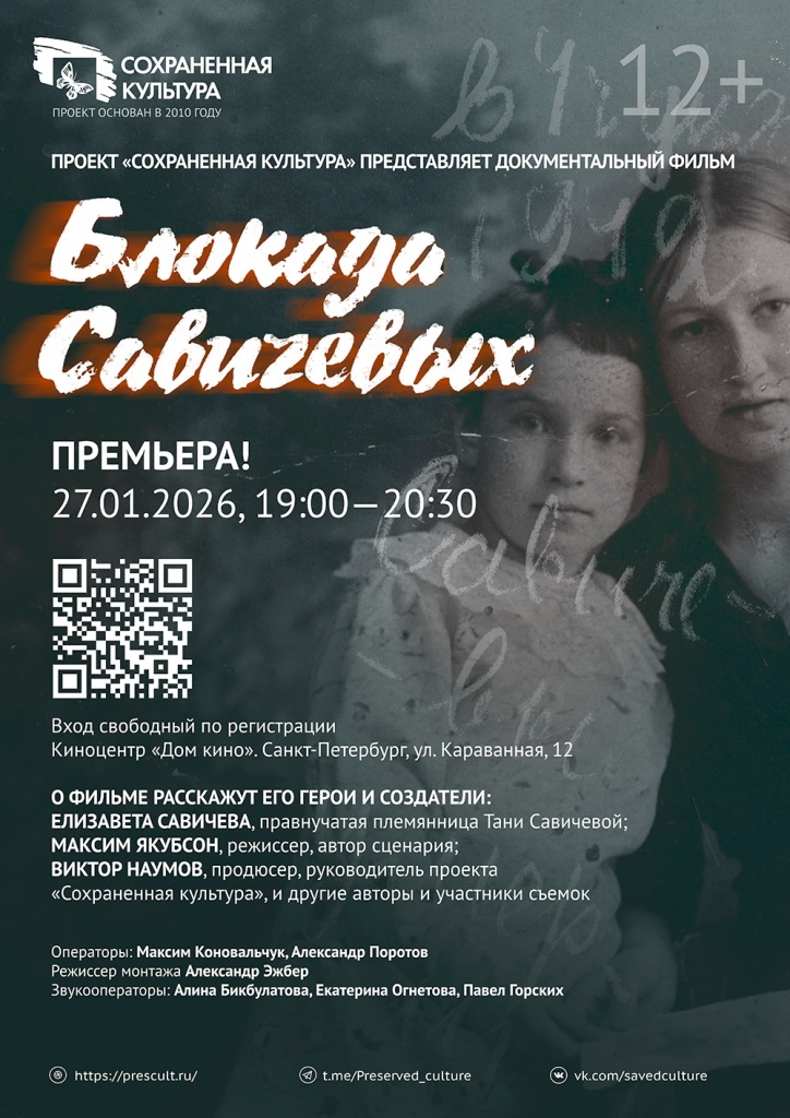 Афиша фильма. 