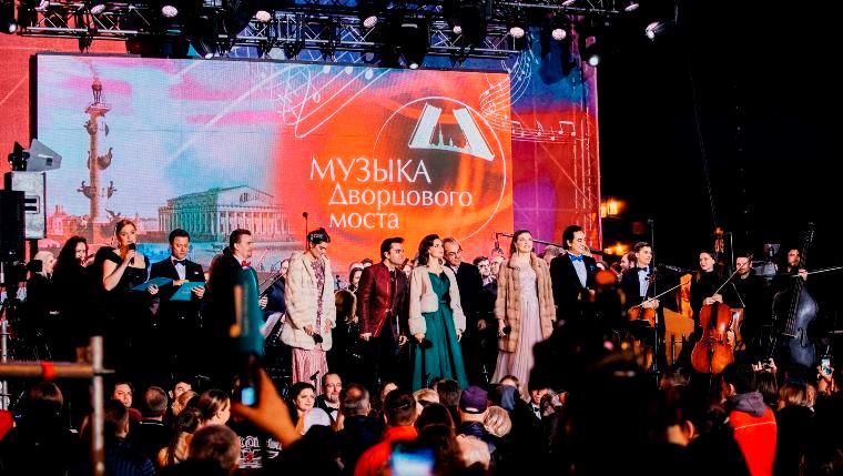 Концерт «Музыка Дворцового моста». Источник: musichallspb.ru. Правообладатель: Музыкальный театр им. Ф.И. Шаляпина.