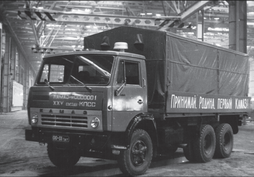 Один из первых КАМАЗОВ. Правообладатель: ПАО «КАМАЗ». 