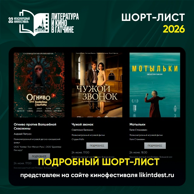 Источник: vk.com/lik_fest. Правообладатель: vk.com/lik_fest. Источник: vk.com/lik_fest. Правообладатель: vk.com/lik_fest.