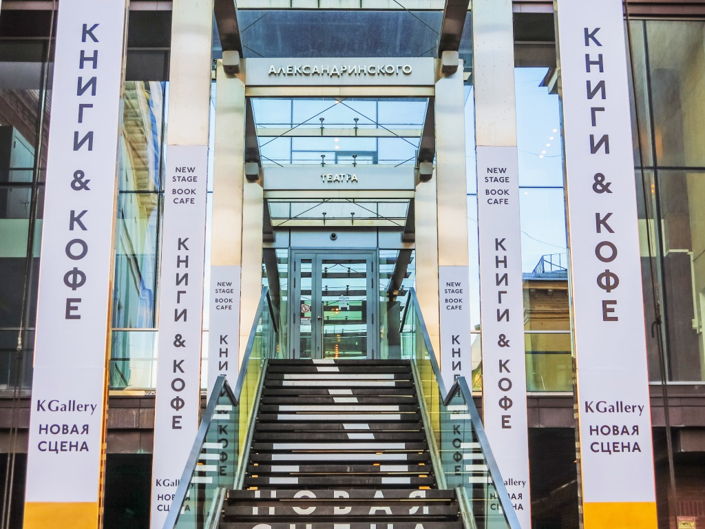Новая сцена Александринского театра. Фото: Ирина Иванова. Правообладатель: Институт культурных программ. Новая сцена Александринского театра. Фото: Ирина Иванова. Правообладатель: Институт культурных программ.