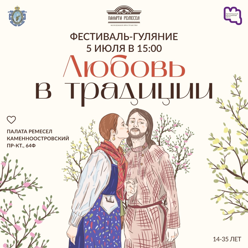 Правообладатель: Молодежное пространство «Палата ремесел», vk.com/palataremeselmc. Правообладатель: Молодежное пространство «Палата ремесел», vk.com/palataremeselmc.