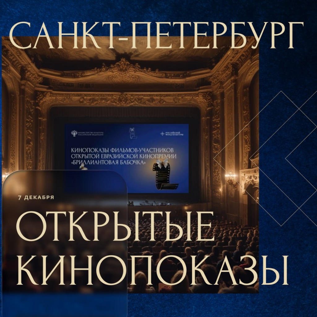 Афиша показов. 